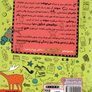 لوتا پیترمن 6