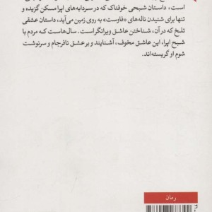شبح اپرا نشر مکتوب