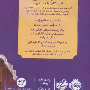 این کتاب برایت ضرر دارد