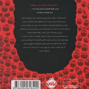دخمه مردگان