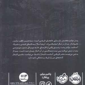 دختری در اتاق طبقه سوم