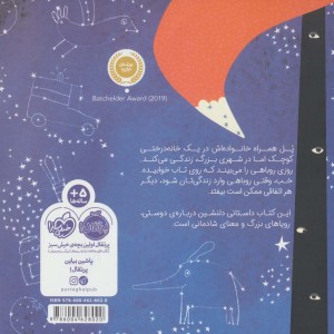 خوشحالی یک روباه است