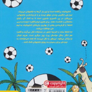 لامایونایتد 2