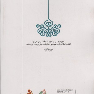 کار باید تشکیلاتی باشد