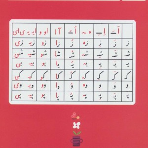 کلاس اولی آسان بنویس 3