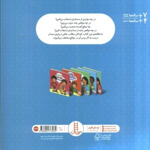 صدا برای داد زدن نیست