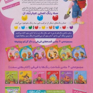 آموزش نقاشی و رنگ آمیزی با فی فی و گل کوچولوها