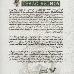 بنیاد