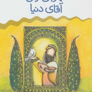 کتاب رمان کودکان 4
