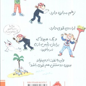 دری پهلوان پنبه ای