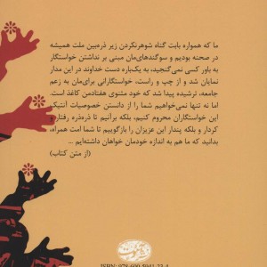خواسته گاری - پوران ایران