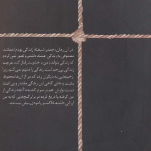 زندگی من نشر سخن