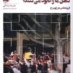 زنان نشر کتابستان معرفت