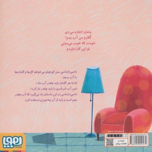 داسی دایناسی 1