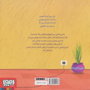 داسی دایناسی 6