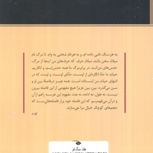 هفتاد سنگ قبر