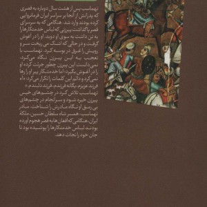 سرگذشت استعمار10