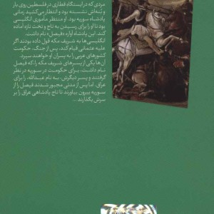 سرگذشت استعمار13