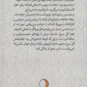 کتاب قصه گل سرخ