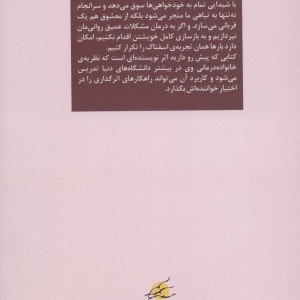 چگونه عشق پایدار می ماند؟
