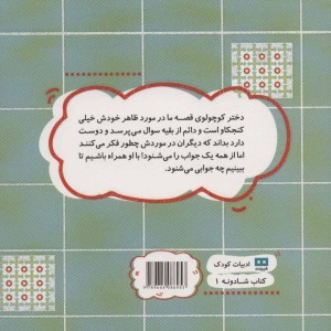 همینطوری که هستی عالیه