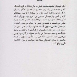 هنر محق بودن