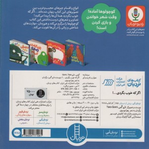 اگر که خوب بگردی...