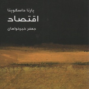 مختصر مفید14