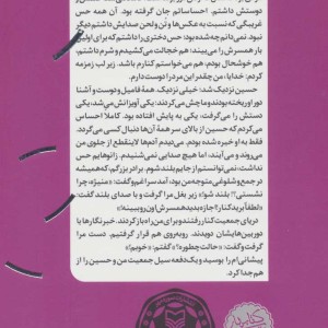 روزهای بی آینه