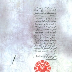 کتاب هی یو
