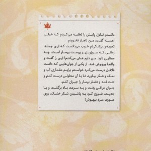 طبیب مسیر