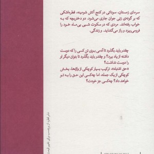 کتاب طراحی نشانه نشر فاطمی