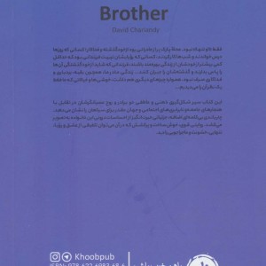برادر
