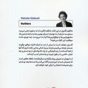 کتاب چرا می خوابیم قدرت خواب و رویا