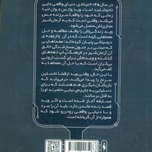 مجموعه بازیکن شماره 1 آماده - ارنست کلاین