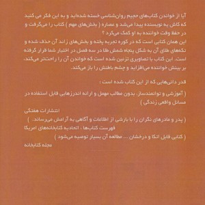 تربیت فرزندان