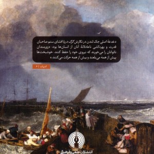 گرگ دریا نشر علمی و فرهنگی