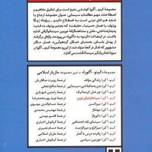 سینه فیلیای نوین