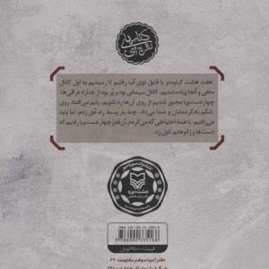 حاج جلال