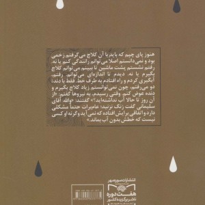 عام برات