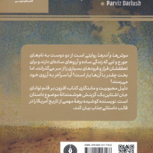 موش ها و آدم ها نشر علمی و فرهنگی