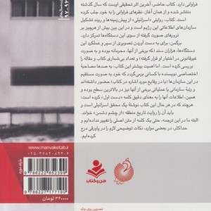تو زود تر بکش