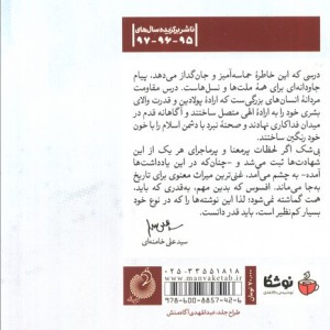 حماسه هویزه