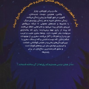 پنج گانه زمان 1