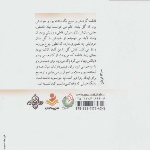 کتاب حواست هست