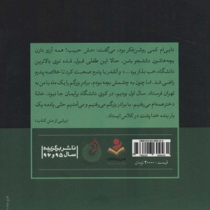 در جست و جوی مهتاب