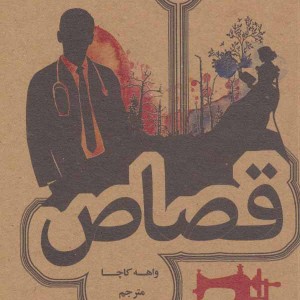 رمان52