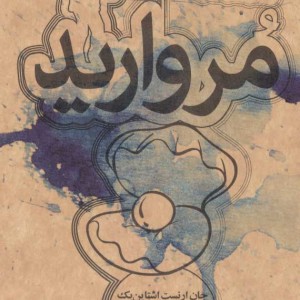 رمان10