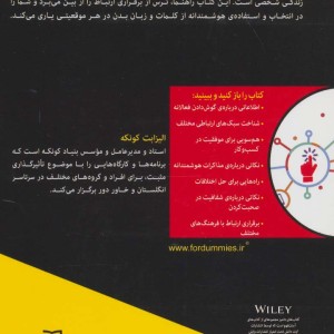 اصول ارتباطات - الیزابت کونکه