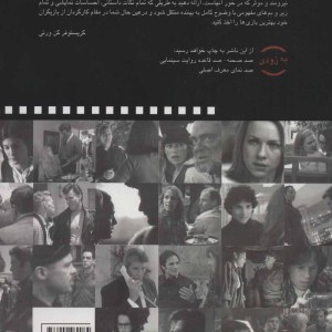صد صحنه گفتگو